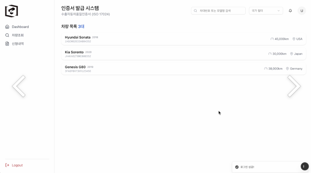 관리자 대시보드 - 인증서 발급 시스템